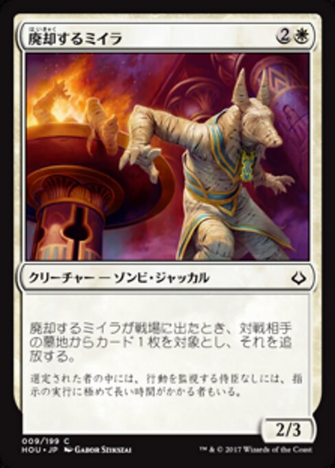 Múmia Descartável (Disposal Mummy) - Hour of Devastation (#9) - Illustrated by Gabor Szikszai - Magic: The Gathering Card