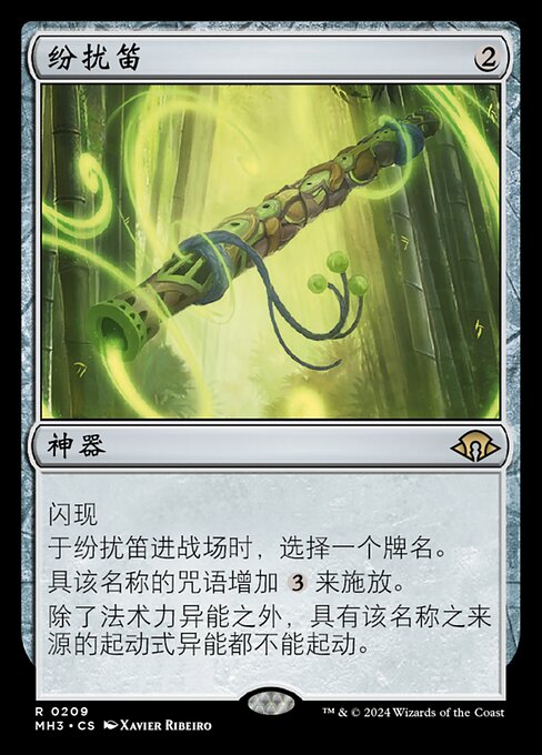 纷扰笛 (Disruptor Flute) - Modern Horizons 3 (#209) - Illustrated by Xavier Ribeiro - Magic: The Gathering Card