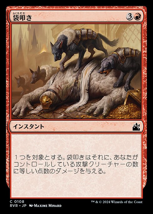 Dogpile