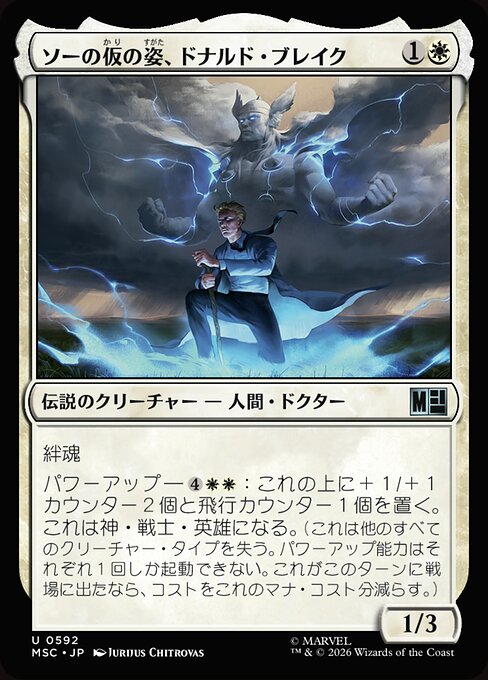 Donald Blake, Verkörperung Thors (Donald Blake, Guise of Thor) - Marvel Super Heroes Commander (#592) - Illustrated by Jurijus Chitrovas - Magic: The Gathering Card