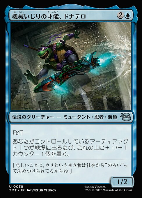 機械いじりの才能、ドナテロ (Donatello, Way with Machines) - Teenage Mutant Ninja Turtles (#38) - Illustrated by Svetlin Velinov - Magic: The Gathering Card