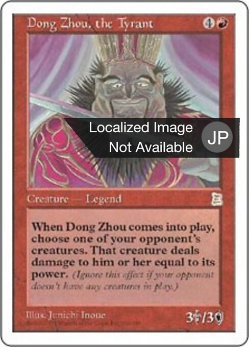 暴君 董卓 (Dong Zhou, the Tyrant) - Portal Three Kingdoms (#109) - Illustrated by Inoue Junichi - Magic: The Gathering Card