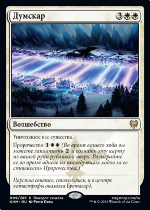 Doomskar - Kaldheim Promos (#9p) - Illustrated by Piotr Dura - Magic: The Gathering Card