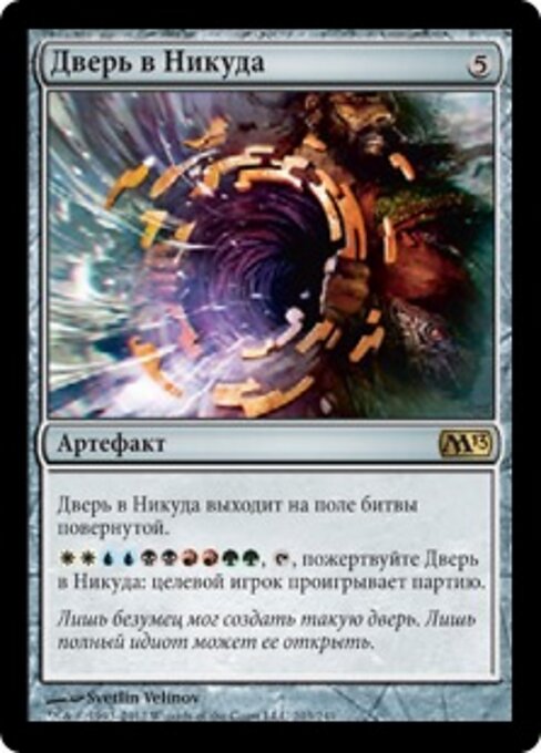 Porta sul Nulla (Door to Nothingness) - Magic 2013 (#203) - Illustrated by Svetlin Velinov - Magic: The Gathering Card