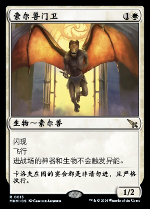 Doorkeeper Thrull