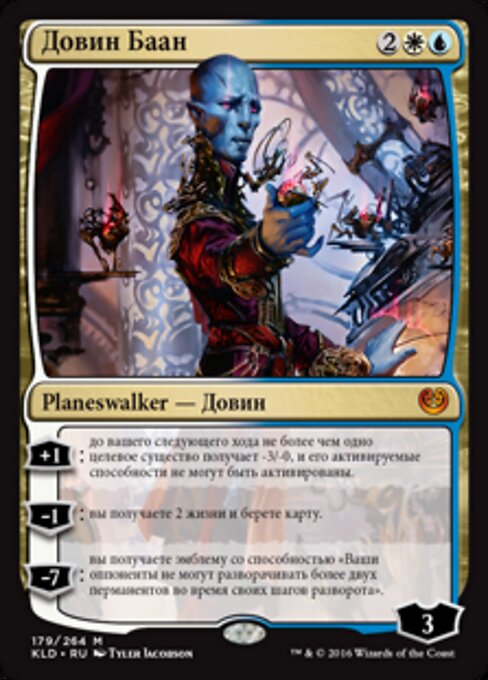 Dovin Baàn (Dovin Baan) - Kaladesh (#179) - Illustrated by Tyler Jacobson - Magic: The Gathering Card