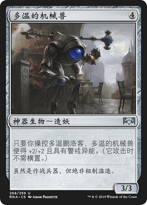Automa di Dovin (Dovin's Automaton) - Ravnica Allegiance (#268) - Illustrated by Adam Paquette - Magic: The Gathering Card
