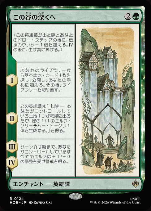 Unten im Tal (Down in the Valley) - The Hobbit (#124) - Illustrated by Rovina Cai - Magic: The Gathering Card