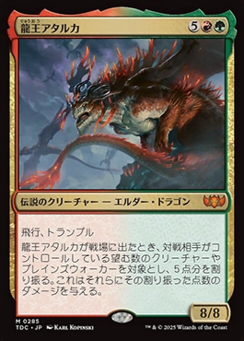 Dragonlord Atarka - 30th Anniversary Play Promos (#23) - Illustrated by Greg Staples - Magic: The Gathering Card