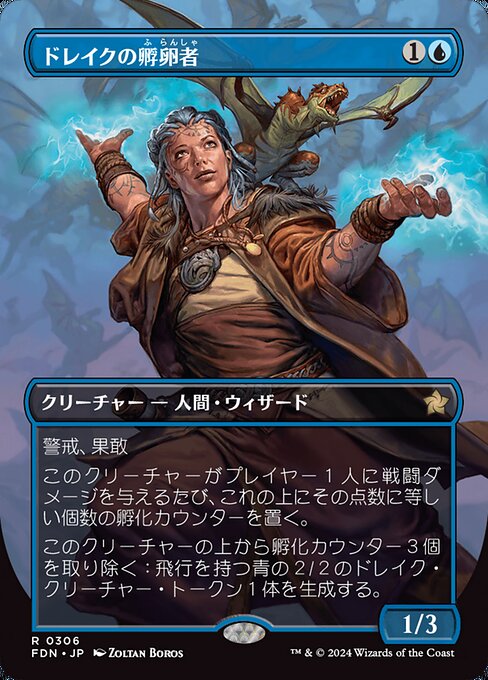 Covatrice di Draghetti (Drake Hatcher) - Foundations (#306) - Illustrated by Zoltan Boros - Magic: The Gathering Card