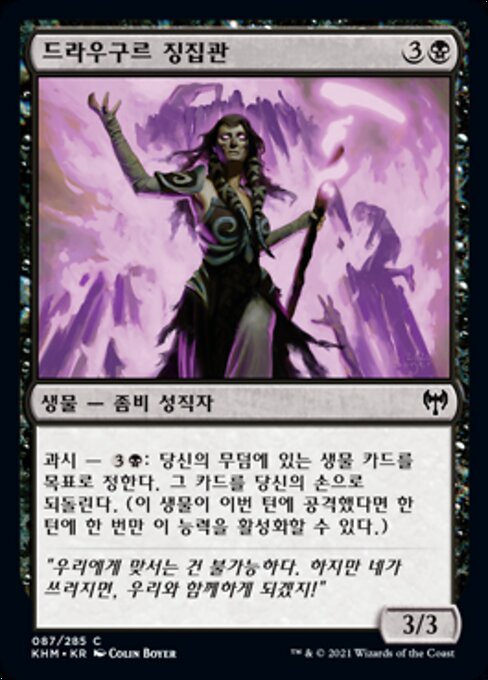 Draugr-Anwerberin (Draugr Recruiter) - Kaldheim (#87) - Illustrated by Colin Boyer - Magic: The Gathering Card