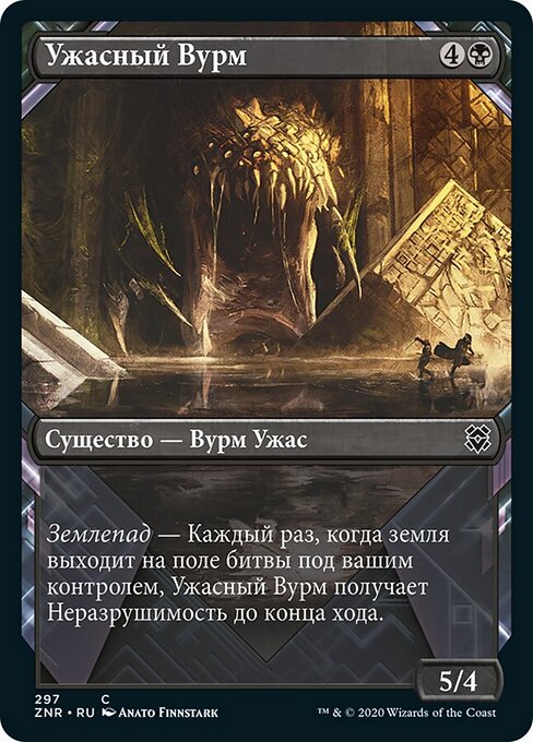 Furchteinflößender Wurm (Dreadwurm) - Zendikar Rising (#297) - Illustrated by Anato Finnstark - Magic: The Gathering Card