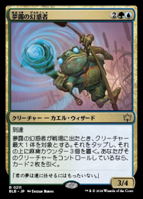 Ipnotizzatore della Rugiada Onirica (Dreamdew Entrancer) - Bloomburrow (#211) - Illustrated by Zoltan Boros - Magic: The Gathering Card