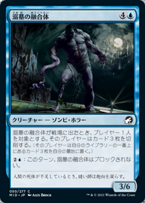 Drownyard Amalgam