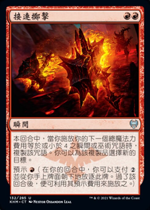 Dual Strike