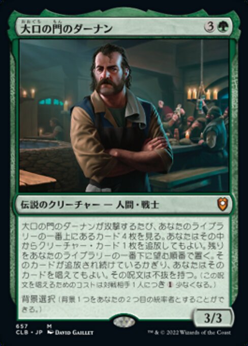 Дурнан из Зияющего Портала (Durnan of the Yawning Portal) - Commander Legends: Battle for Baldur's Gate (#657) - Illustrated by David Gaillet - Magic: The Gathering Card