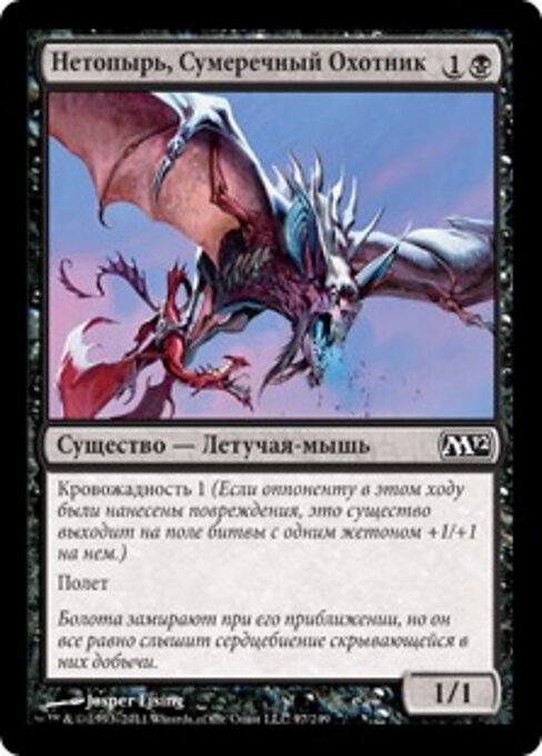Нетопырь, Сумеречный Охотник (Duskhunter Bat) - Magic 2012 (#97) - Illustrated by Jesper Ejsing - Magic: The Gathering Card