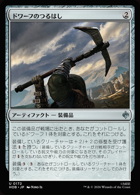 Dwarven Mattock