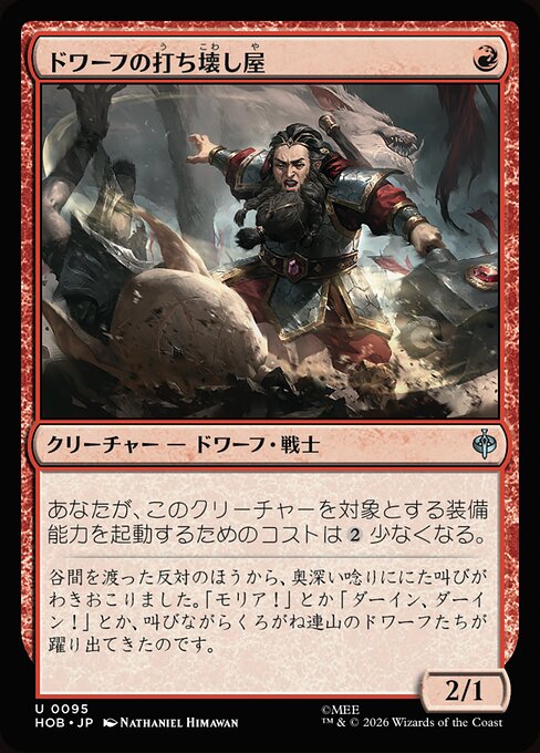 Dwarven Mauler