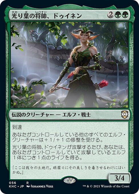 Dwynen, Gilt-Leaf Daen - Foundations (#217) - Illustrated by Johannes Voss - Magic: The Gathering Card