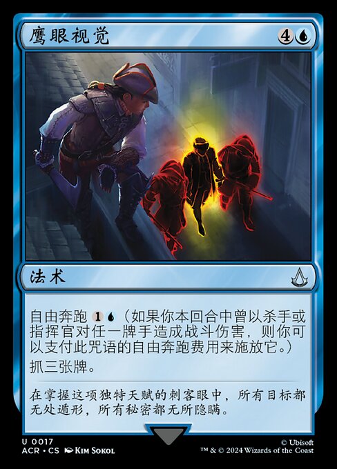 タカの眼 (Eagle Vision) - Assassin's Creed (#17) - Illustrated by Kim Sokol - Magic: The Gathering Card