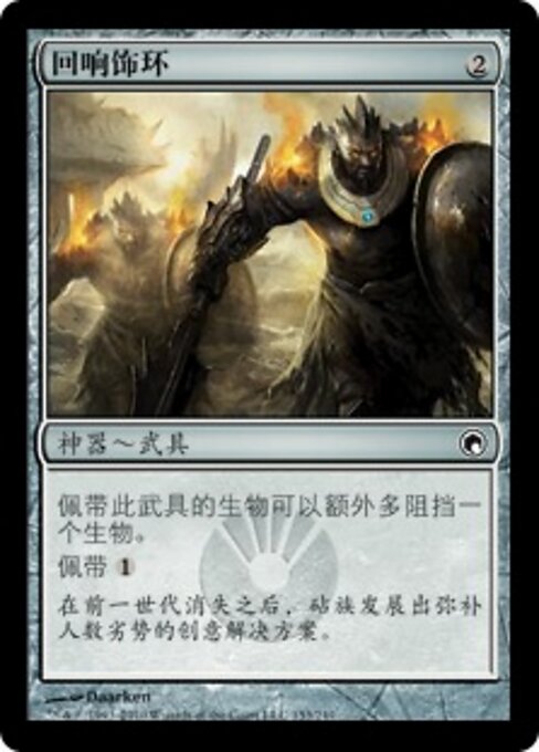 回響飾環 (Echo Circlet) - Scars of Mirrodin (#153) - Illustrated by Daarken - Magic: The Gathering Card