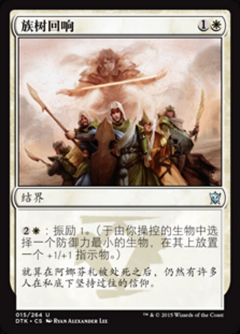 Ecos del árbol familiar (Echoes of the Kin Tree) - Dragons of Tarkir (#15) - Illustrated by Ryan Alexander Lee - Magic: The Gathering Card