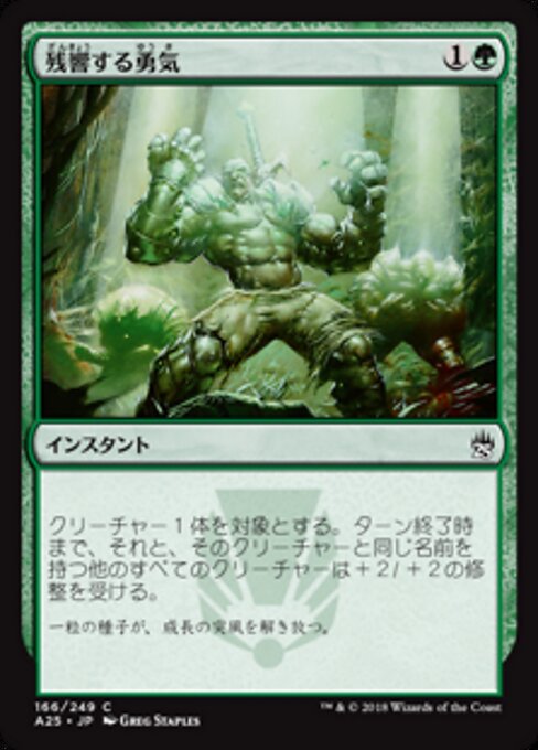 Echoing Courage - Masters 25 (#166) - Illustrated by Greg Staples - Magic: The Gathering Card