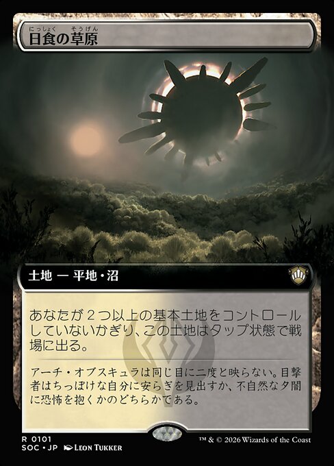 Eclipsed Steppe