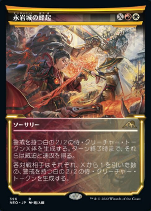 Revuelta de Eiganjo (Eiganjo Uprising) - Kamigawa: Neon Dynasty (#396) - Illustrated by Ari - Magic: The Gathering Card