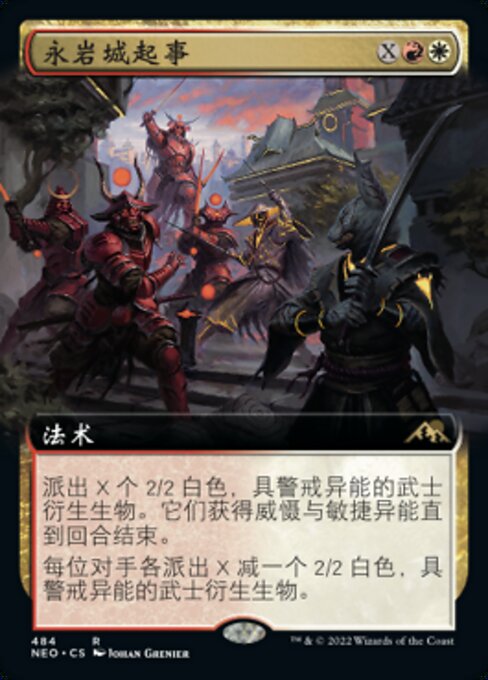 永岩城起事 (Eiganjo Uprising) - Kamigawa: Neon Dynasty (#484) - Illustrated by Johan Grenier - Magic: The Gathering Card