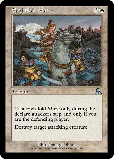 Eightfold Maze - Masters Edition III Magic card