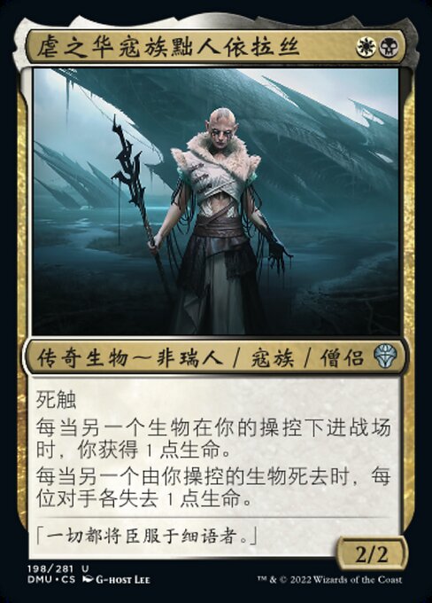 虐之华寇族黜人依拉丝 (Elas il-Kor, Sadistic Pilgrim) - Dominaria United (#198) - Illustrated by G-host Lee - Magic: The Gathering Card