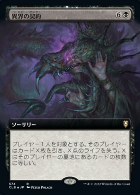 Eldritch Pact