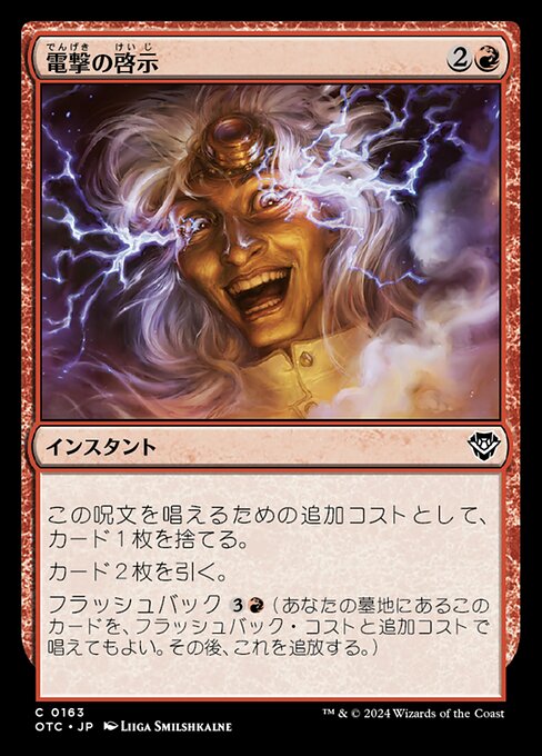 Электрическое Откровение (Electric Revelation) - Innistrad: Midnight Hunt (#135) - Illustrated by Liiga Smilshkalne - Magic: The Gathering Card
