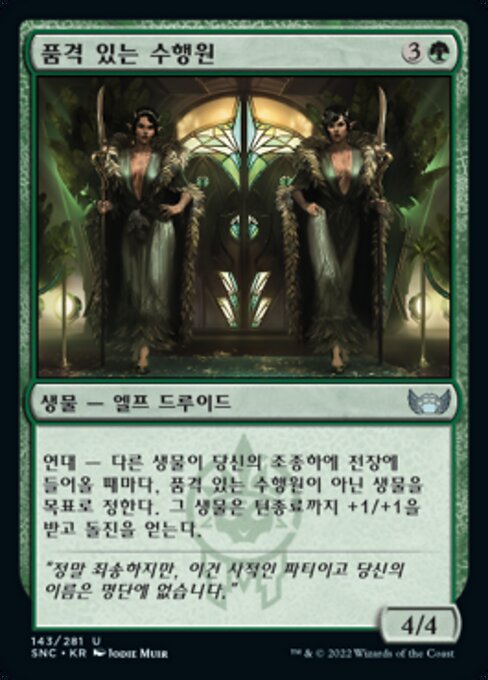 Elegant Entourage