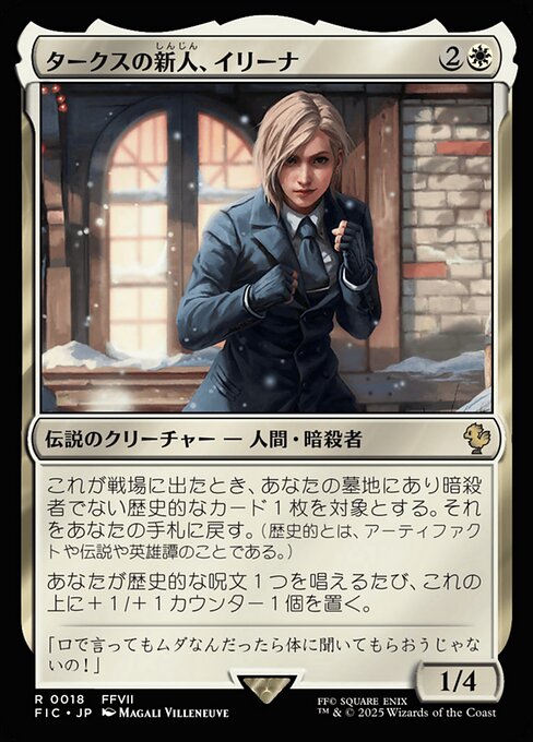 Elena, Turk Recruit