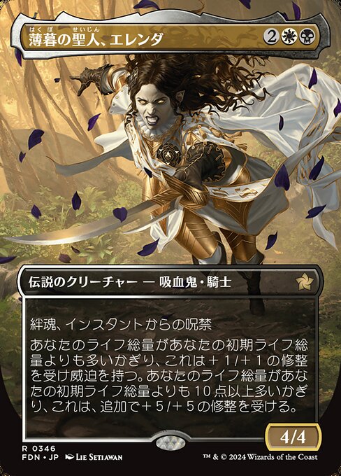 Elenda, Heilige des Zwielichts (Elenda, Saint of Dusk) - Foundations (#346) - Illustrated by Lie Setiawan - Magic: The Gathering Card