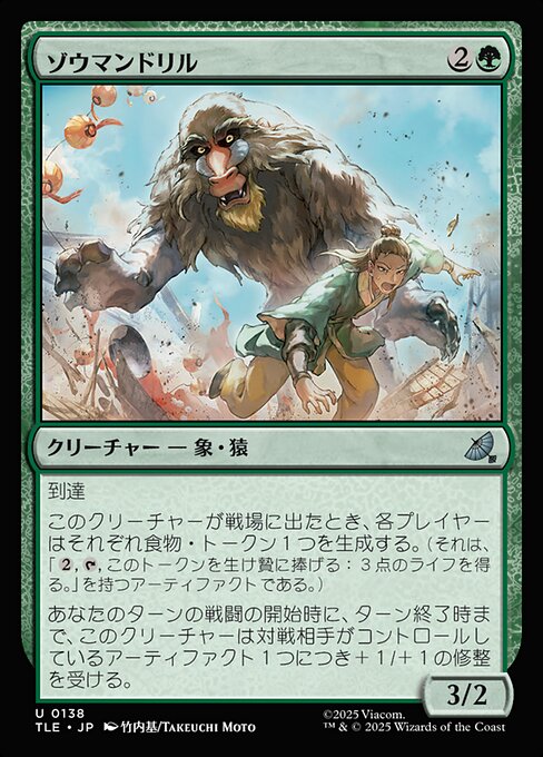 Elephant-Mandrill