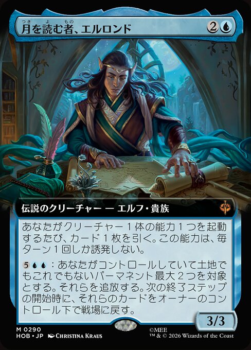 月を読む者、エルロンド (Elrond, Moon-Reader) - The Hobbit (#290) - Illustrated by Christina Kraus - Magic: The Gathering Card