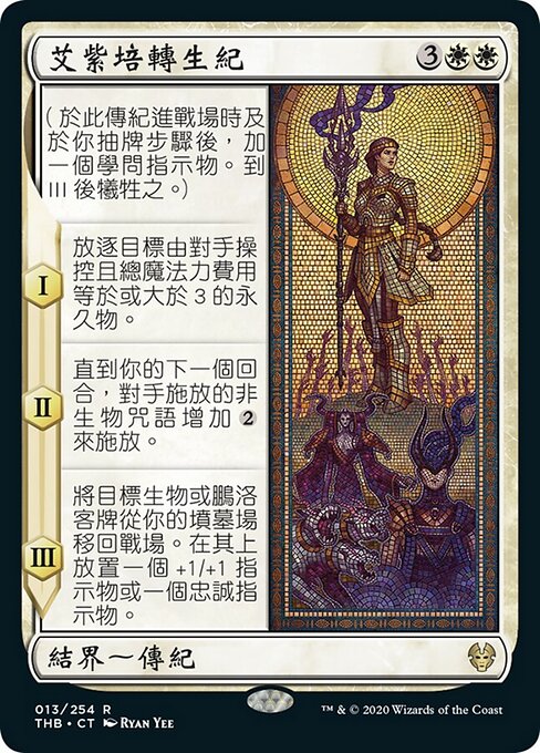 Elspeth bezwingt den Tod (Elspeth Conquers Death) - Theros Beyond Death (#13) - Illustrated by Ryan Yee - Magic: The Gathering Card