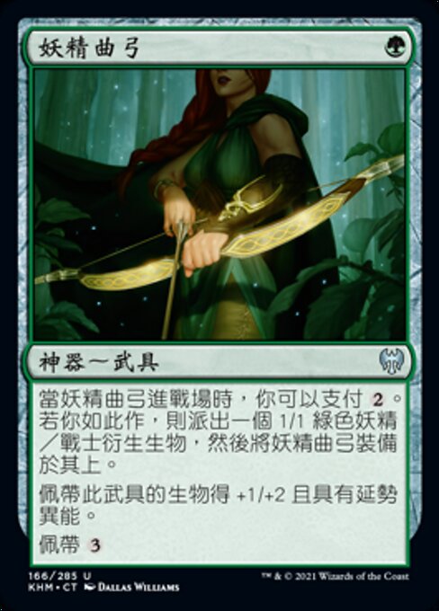 Elven Bow