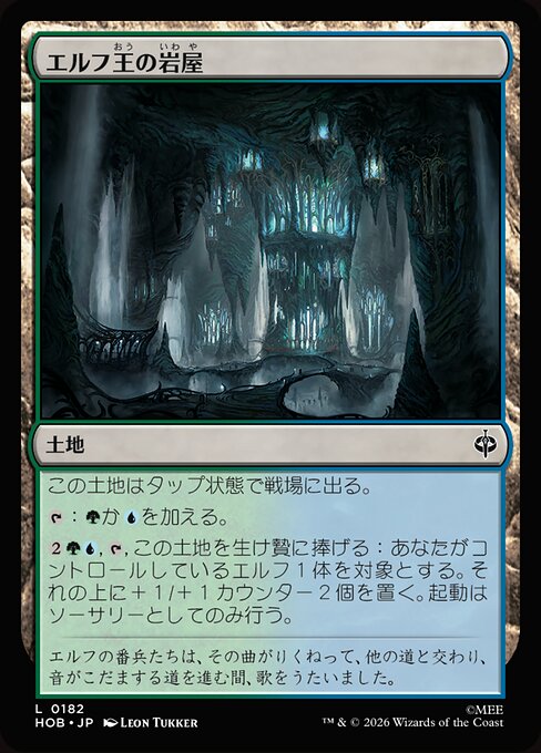 Elvenking's Halls