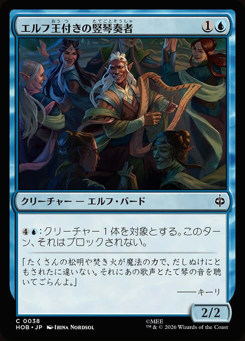 Elvenking's Harper