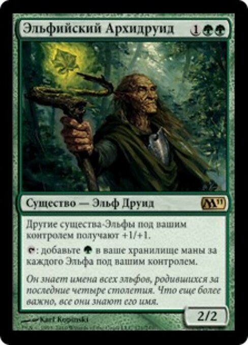 Elvish Archdruid