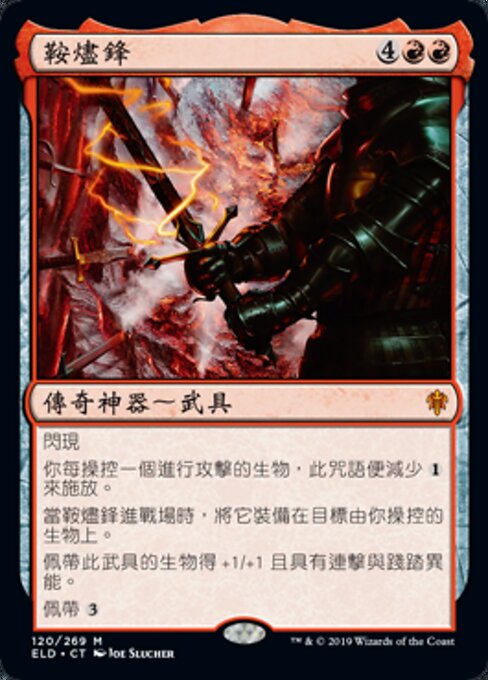 鞍燼鋒 (Embercleave) - Throne of Eldraine (#120) - Illustrated by Joe Slucher - Magic: The Gathering Card