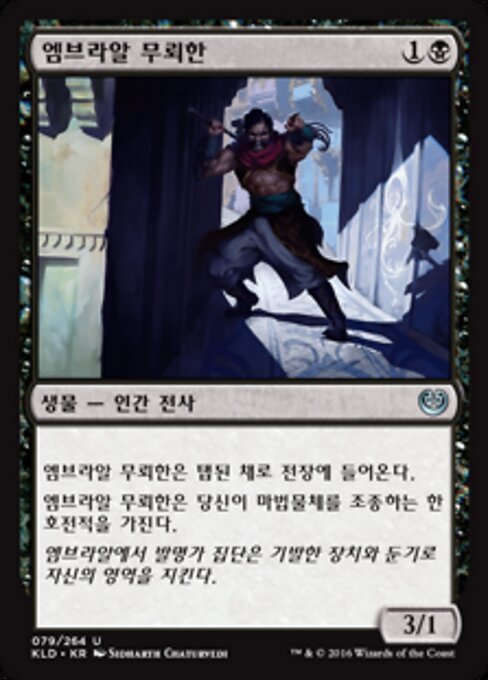 Embraal Bruiser