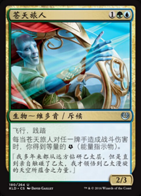 Viajero empíreo (Empyreal Voyager) - Kaladesh (#180) - Illustrated by David Gaillet - Magic: The Gathering Card