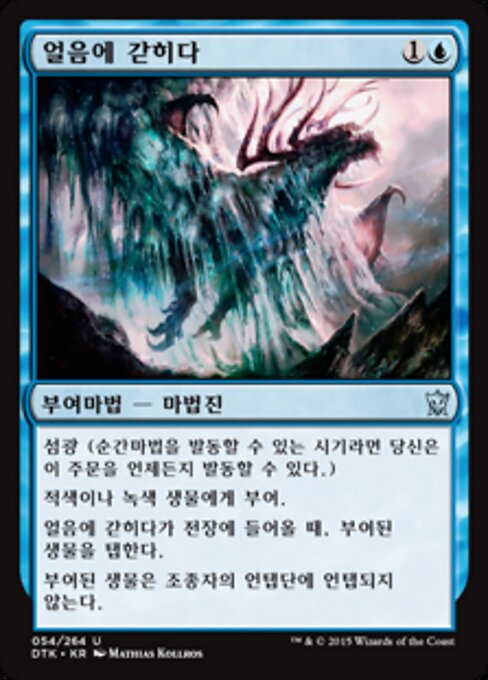 Imprigionare nel Ghiaccio (Encase in Ice) - Dragons of Tarkir (#54) - Illustrated by Mathias Kollros - Magic: The Gathering Card
