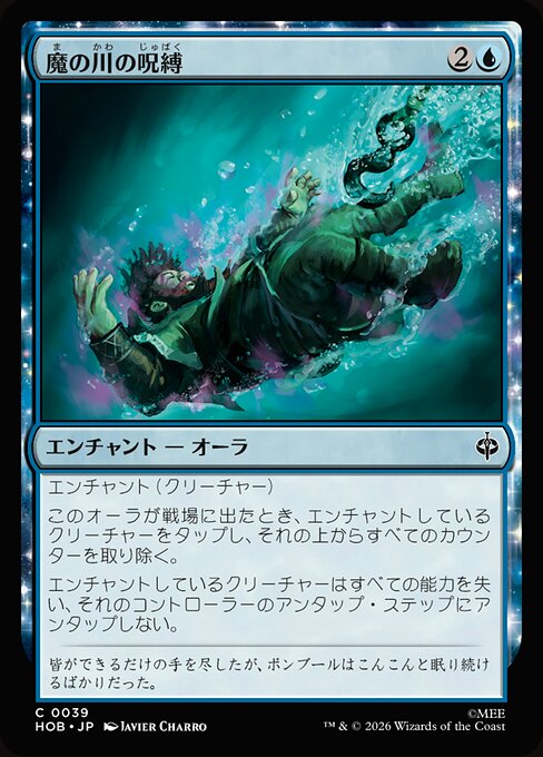 Enchanted River's Grasp